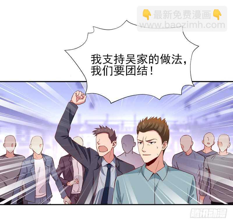 🍲重生都市天尊 第47话 余家阴谋 第14页