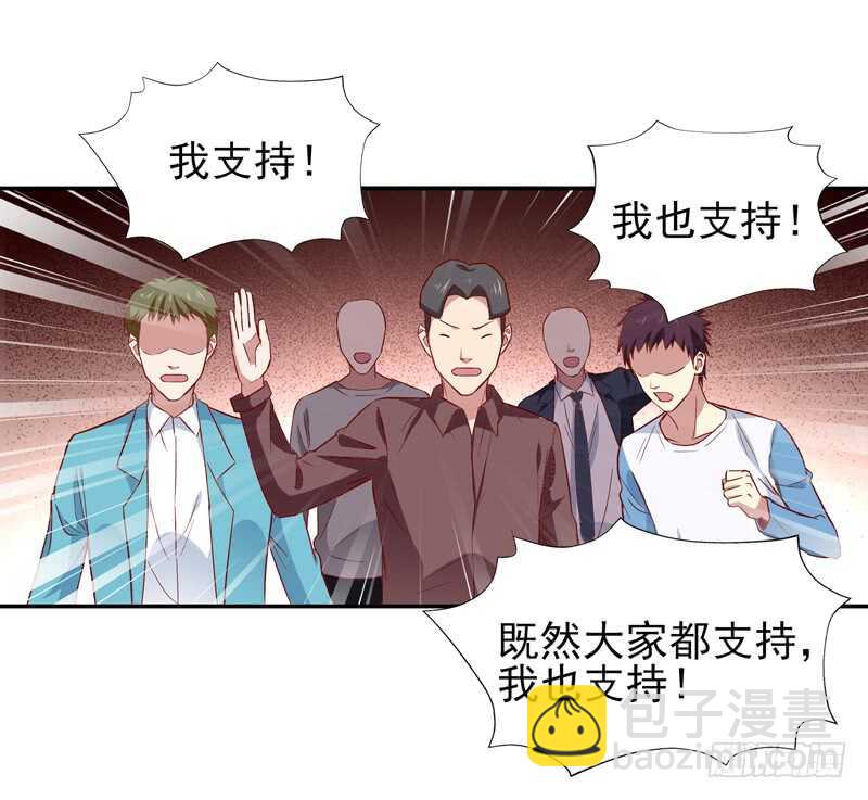 🍲重生都市天尊 第47话 余家阴谋 第15页