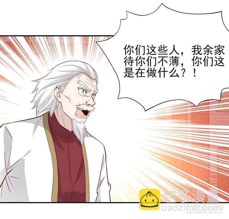 🍲重生都市天尊 第47话 余家阴谋 第18页