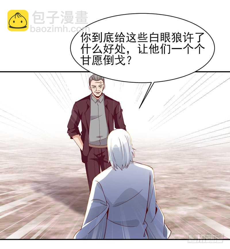 🍲重生都市天尊 第47话 余家阴谋 第27页