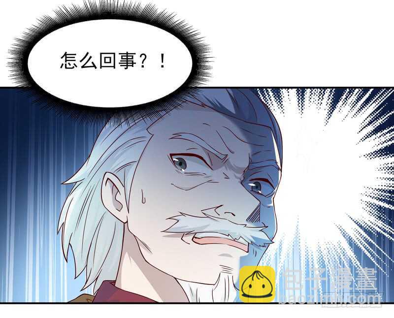 🍲重生都市天尊 第47话 余家阴谋 第31页