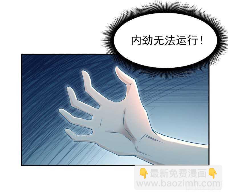 🍲重生都市天尊 第47话 余家阴谋 第32页