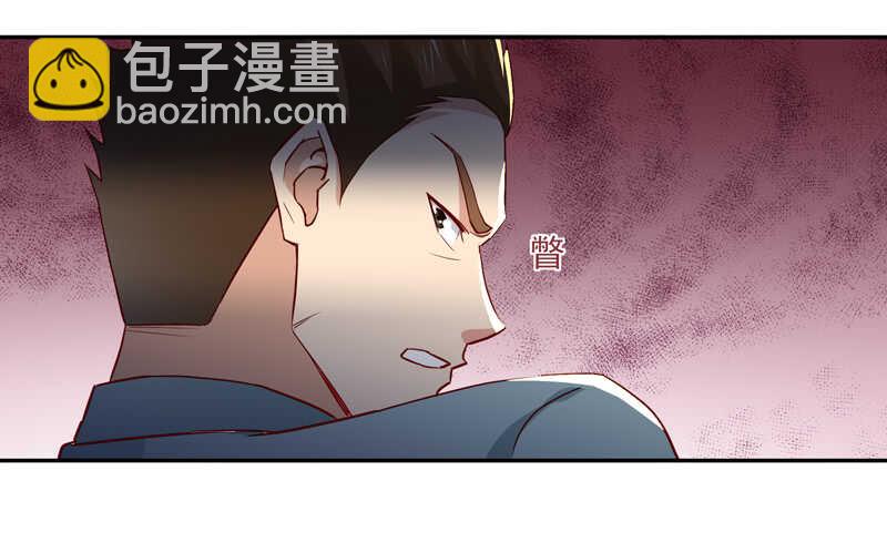 🍲重生都市天尊 第47话 余家阴谋 第5页