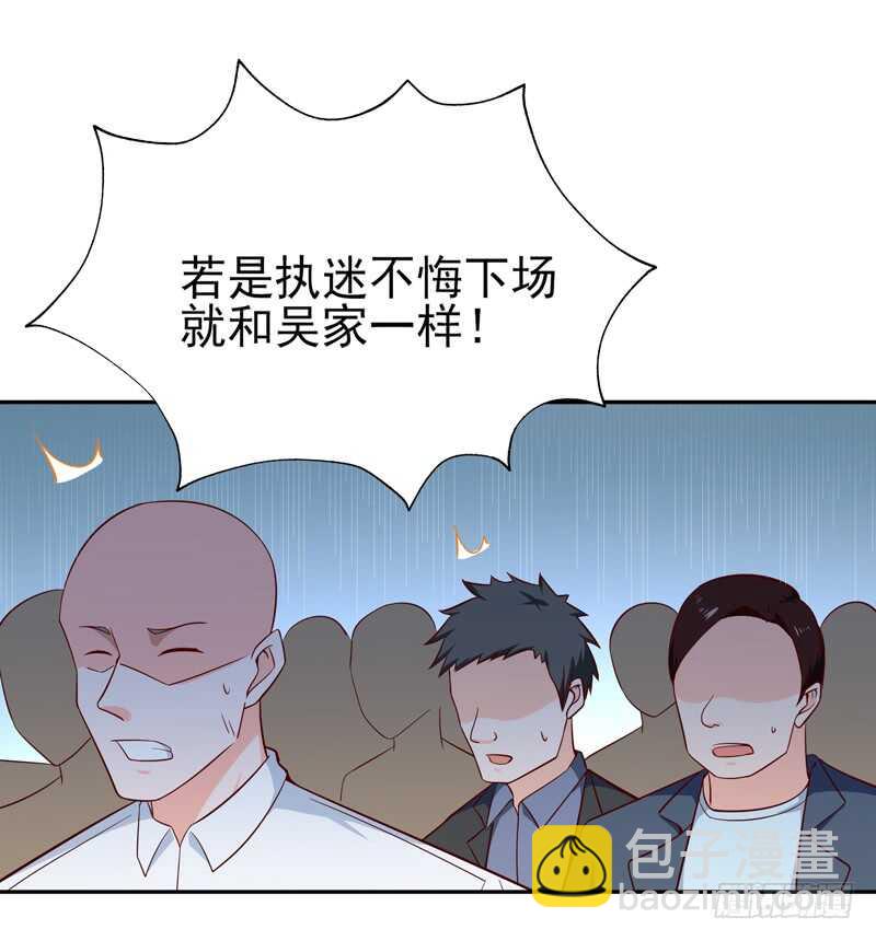 🍲重生都市天尊 第49话 众人拜服 第11页