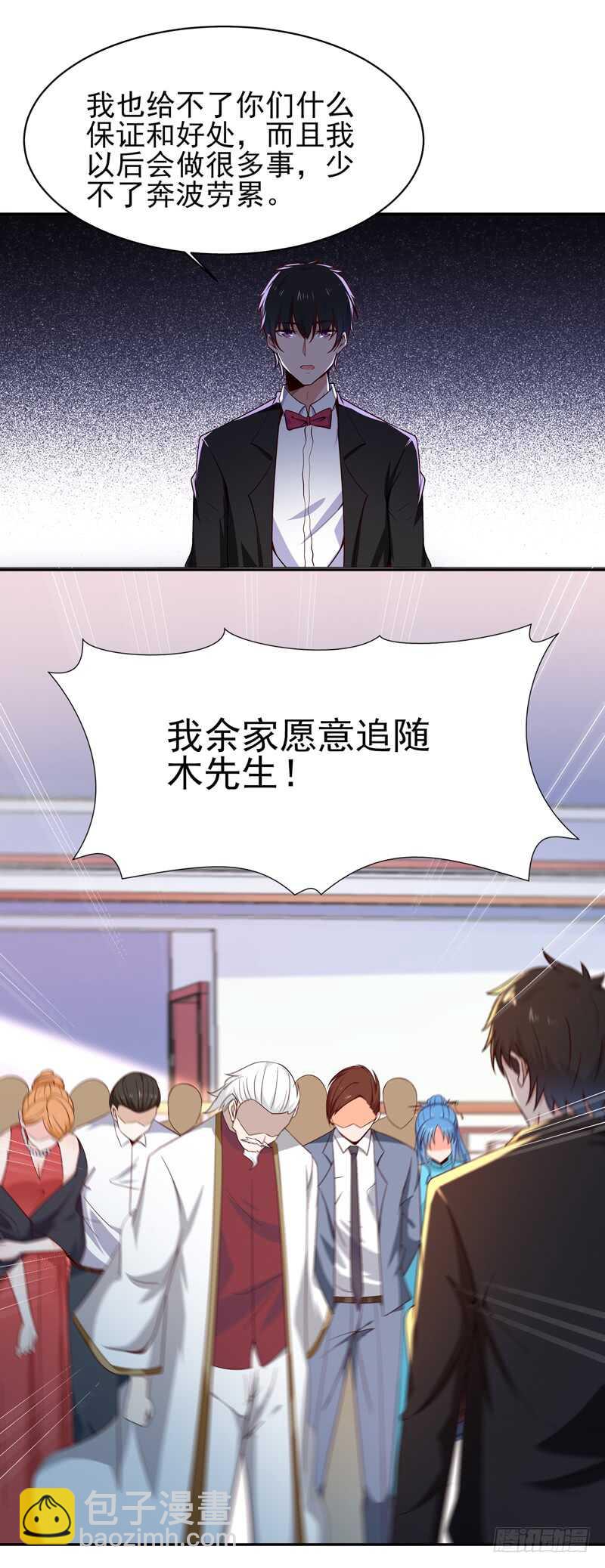 🍲重生都市天尊 第49话 众人拜服 第15页