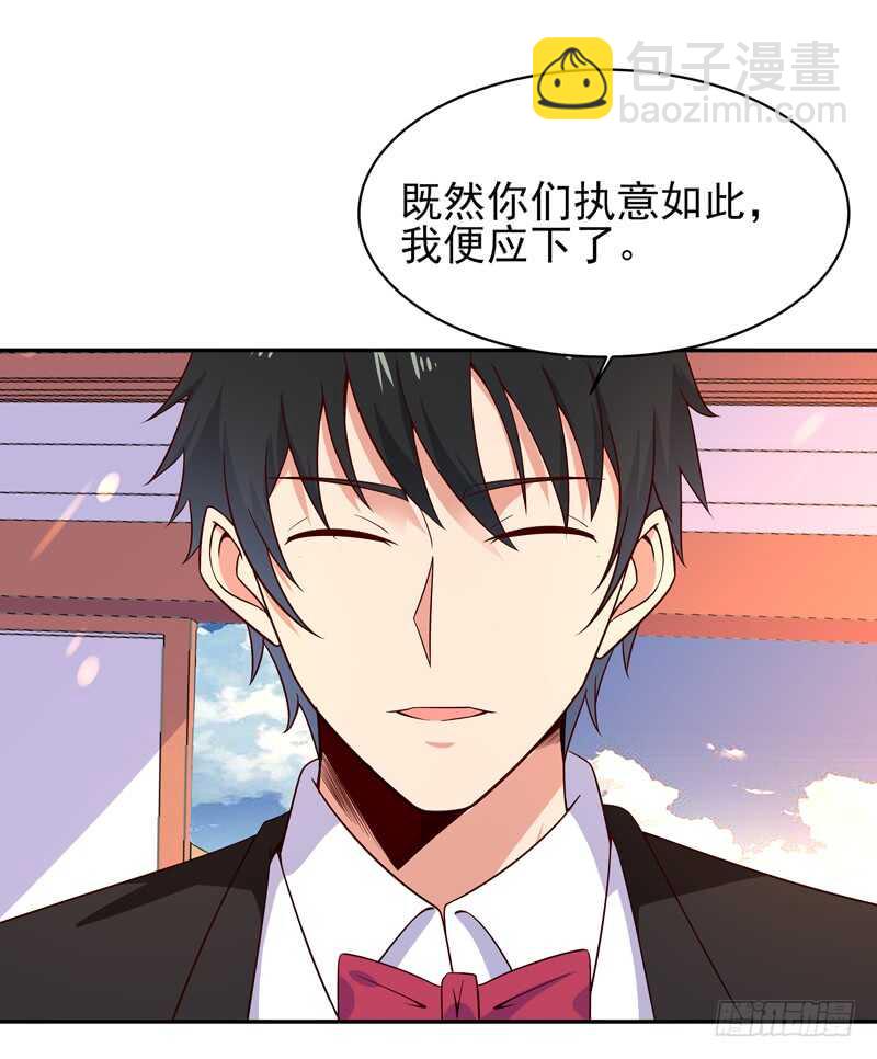 🍲重生都市天尊 第49话 众人拜服 第16页