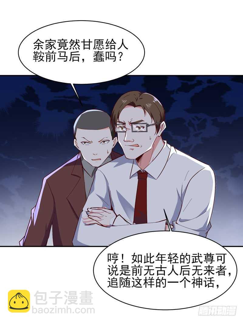 🍲重生都市天尊 第49话 众人拜服 第19页