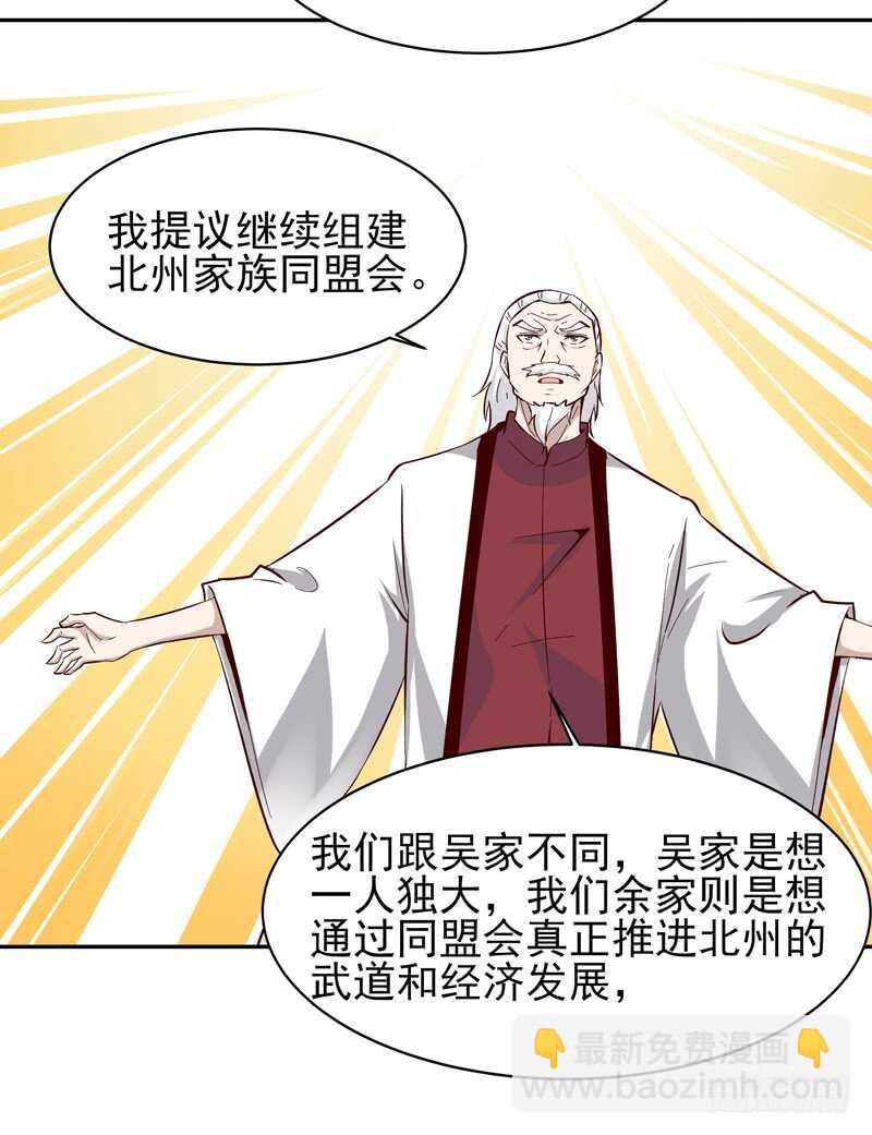 🍲重生都市天尊 第49话 众人拜服 第21页