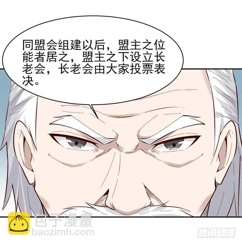 🍲重生都市天尊 第49话 众人拜服 第22页