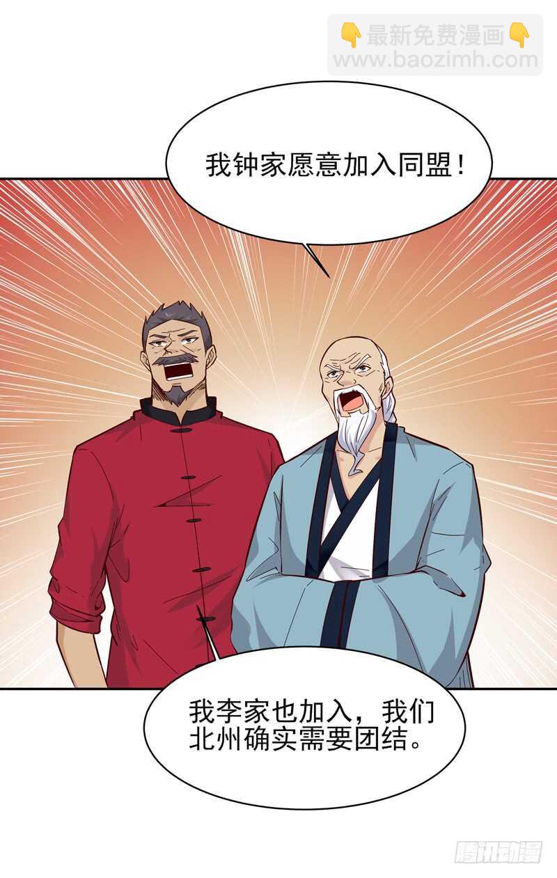 🍲重生都市天尊 第49话 众人拜服 第25页