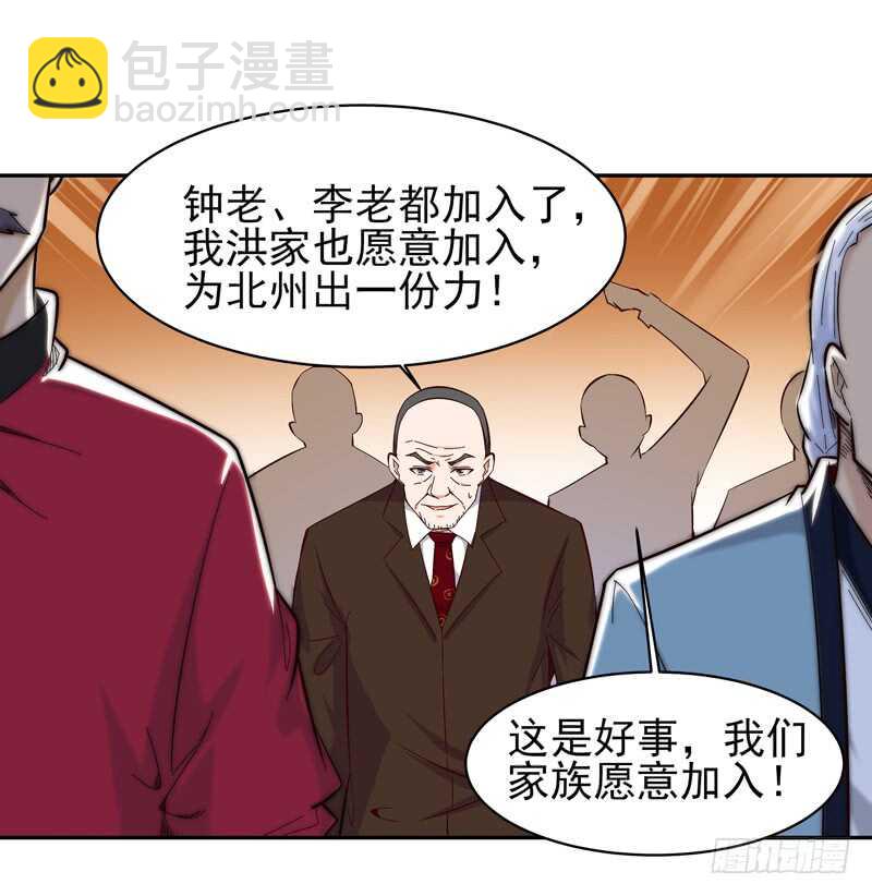 🍲重生都市天尊 第49话 众人拜服 第26页