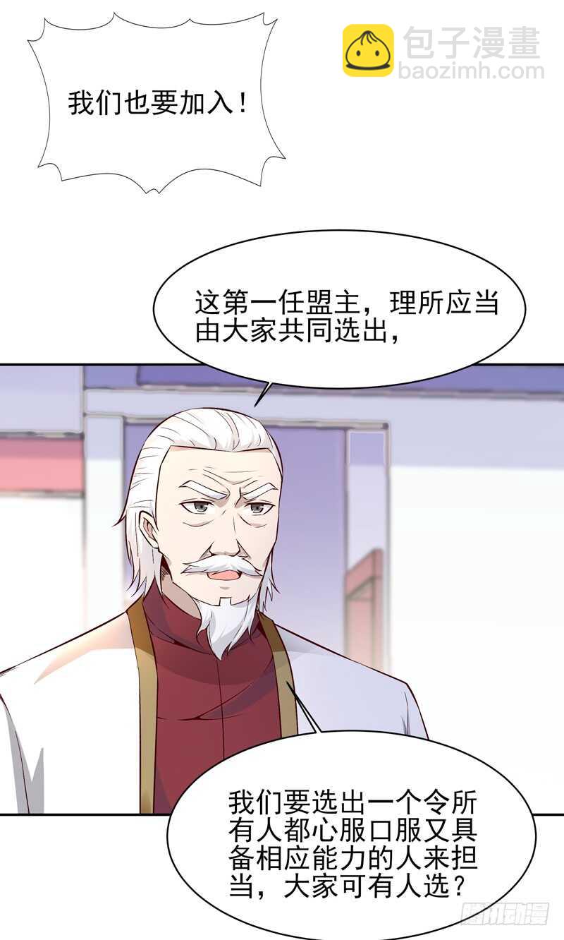 🍲重生都市天尊 第49话 众人拜服 第27页
