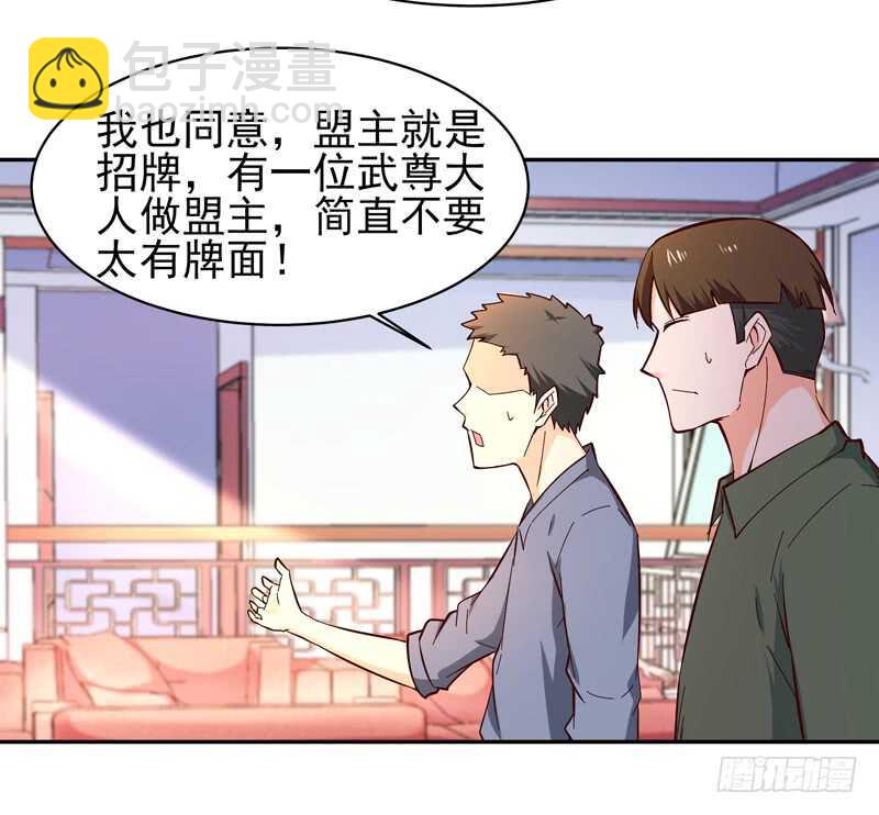 🍲重生都市天尊 第49话 众人拜服 第29页