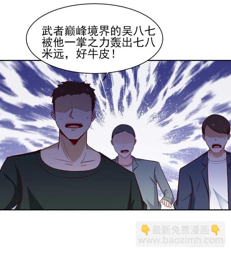 🍲重生都市天尊 第49话 众人拜服 第3页