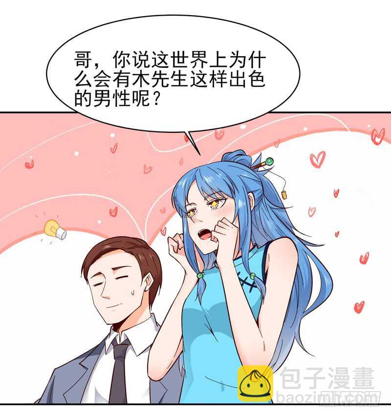 🍲重生都市天尊 第49话 众人拜服 第30页