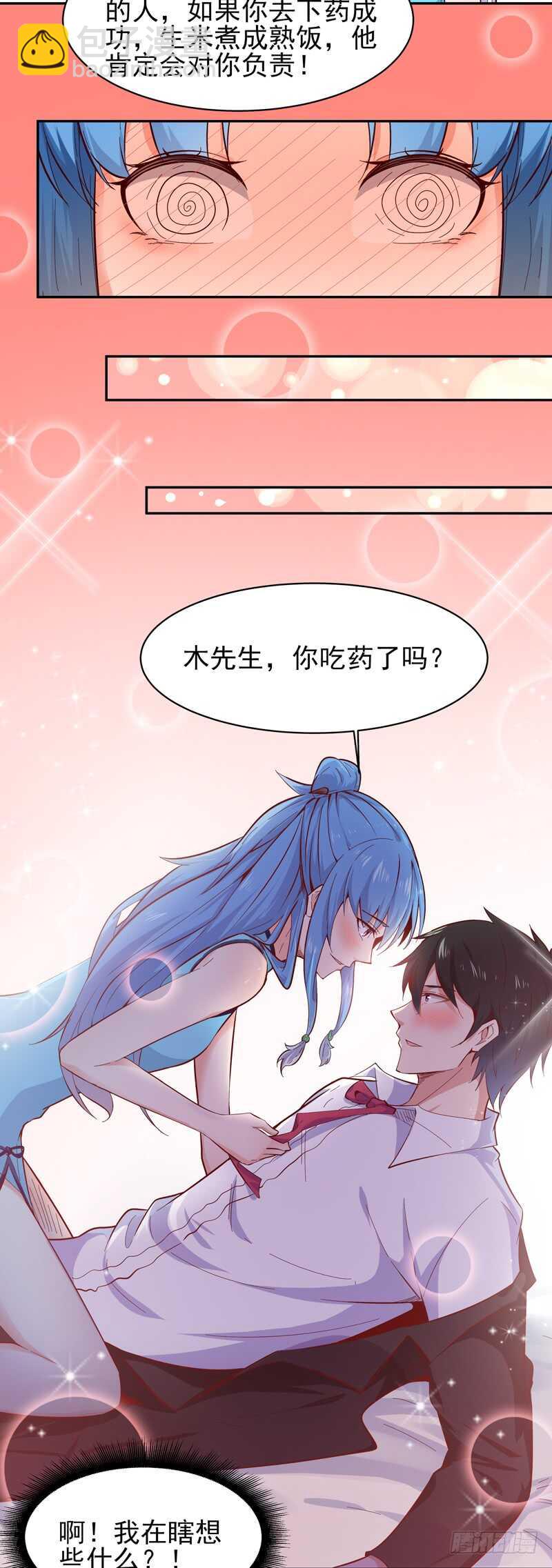 🍲重生都市天尊 第49话 众人拜服 第32页