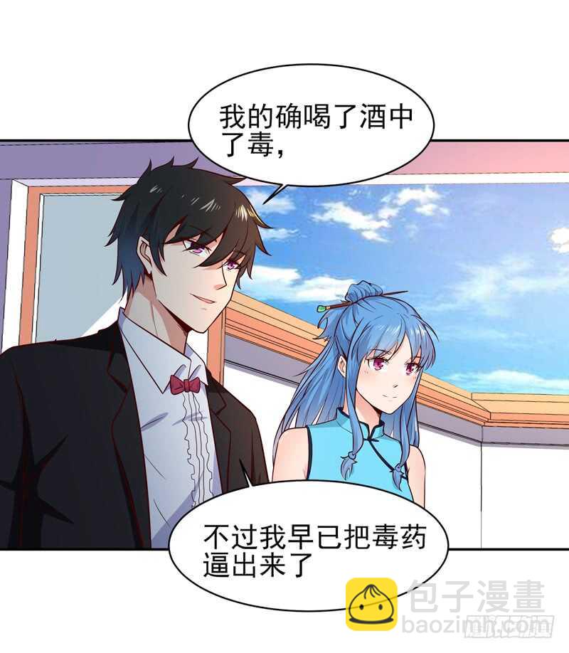 🍲重生都市天尊 第49话 众人拜服 第5页