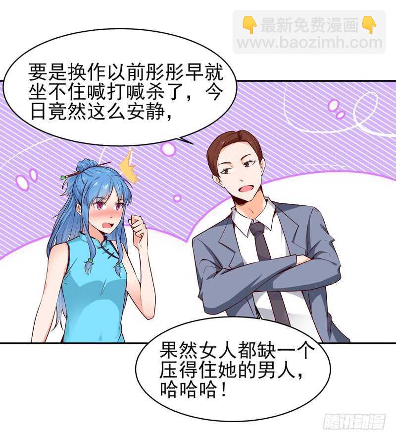 🍲重生都市天尊 第49话 众人拜服 第6页