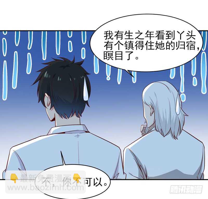 🍲重生都市天尊 第49话 众人拜服 第8页
