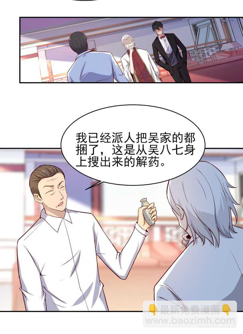 🍲重生都市天尊 第49话 众人拜服 第9页