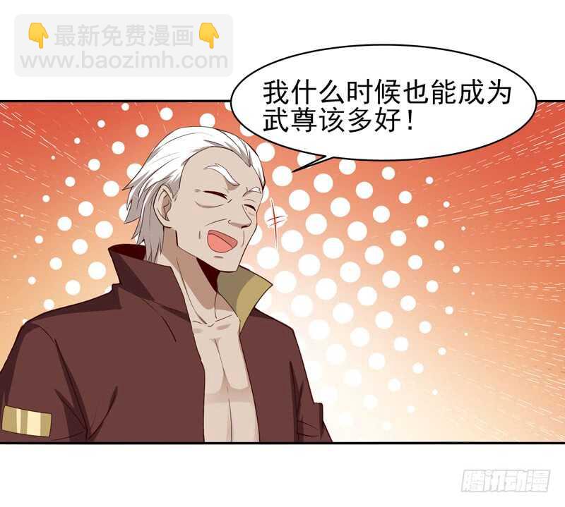 🍲重生都市天尊 第51话 武尊出关 第13页