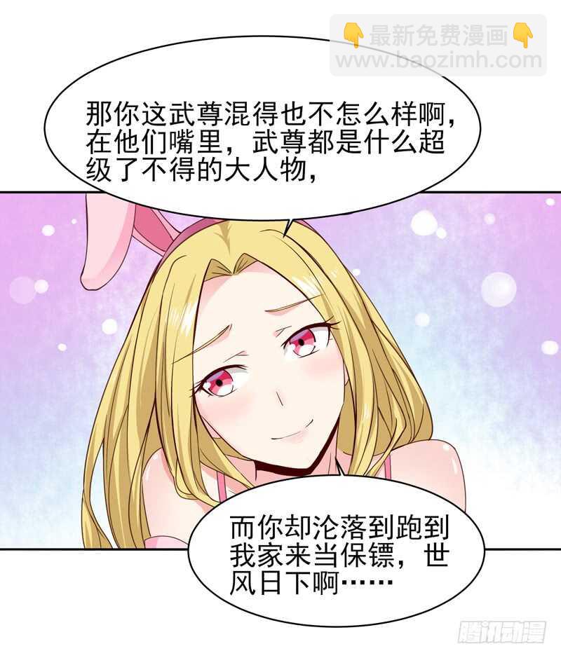🍲重生都市天尊 第51话 武尊出关 第16页