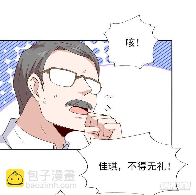 🍲重生都市天尊 第51话 武尊出关 第17页