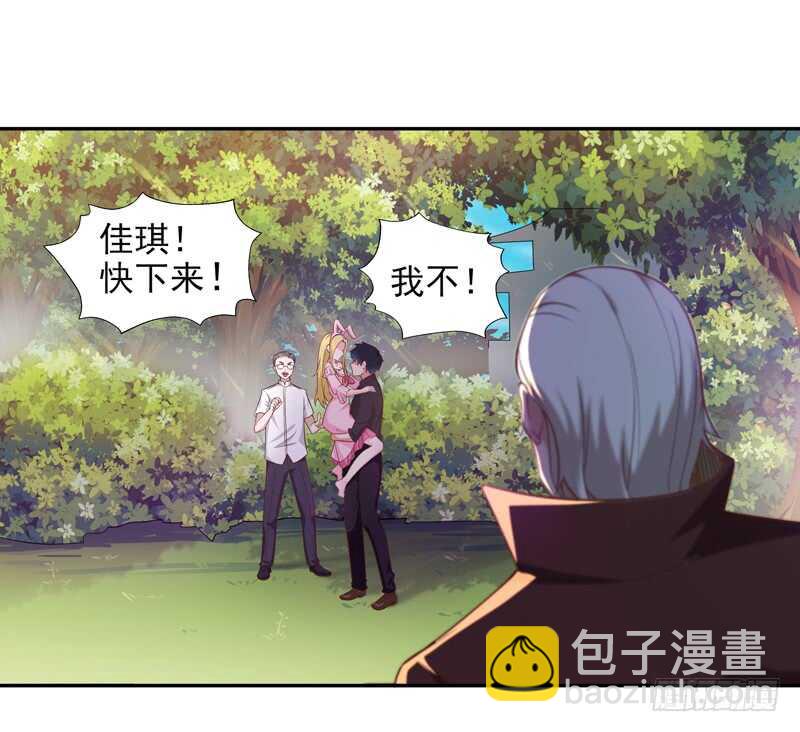 🍲重生都市天尊 第51话 武尊出关 第2页