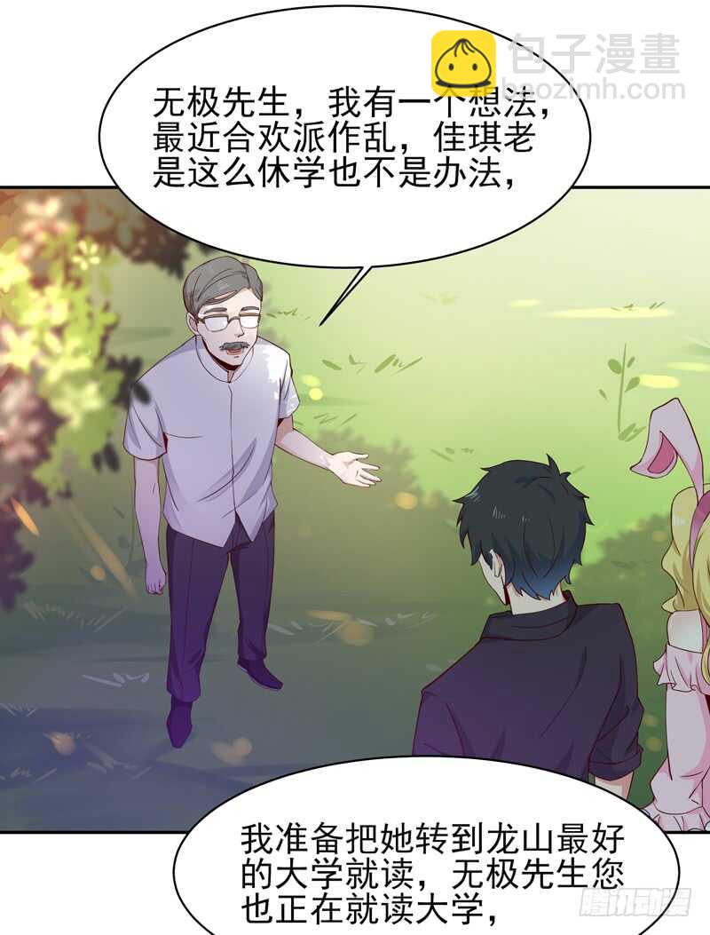 🍲重生都市天尊 第51话 武尊出关 第20页
