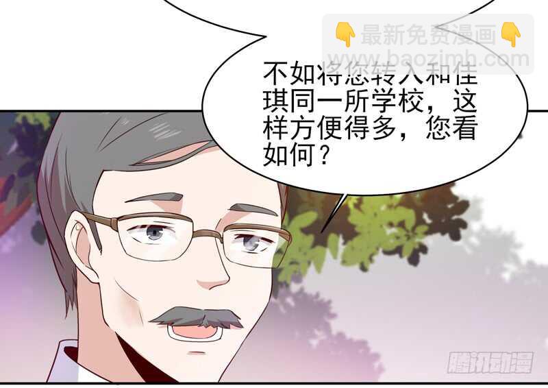 🍲重生都市天尊 第51话 武尊出关 第21页