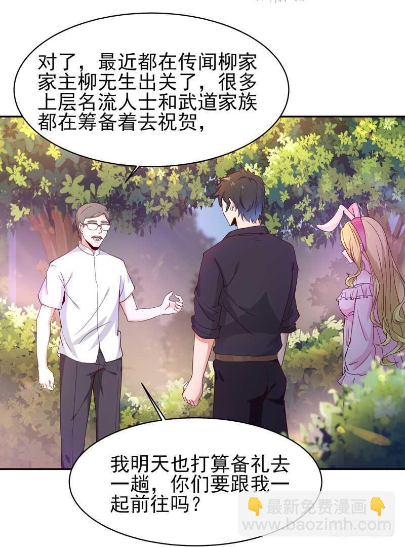 🍲重生都市天尊 第51话 武尊出关 第23页