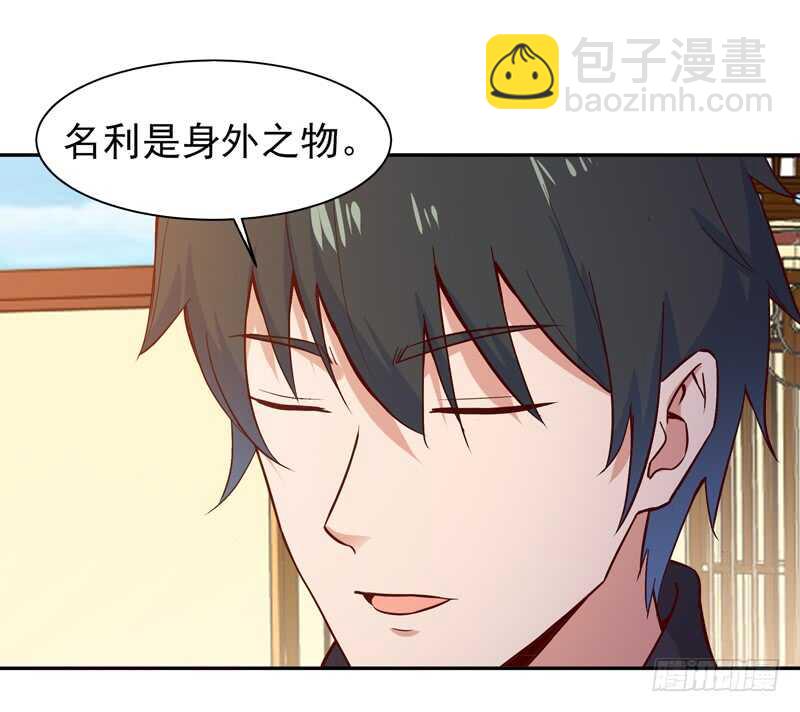 🍲重生都市天尊 第51话 武尊出关 第29页