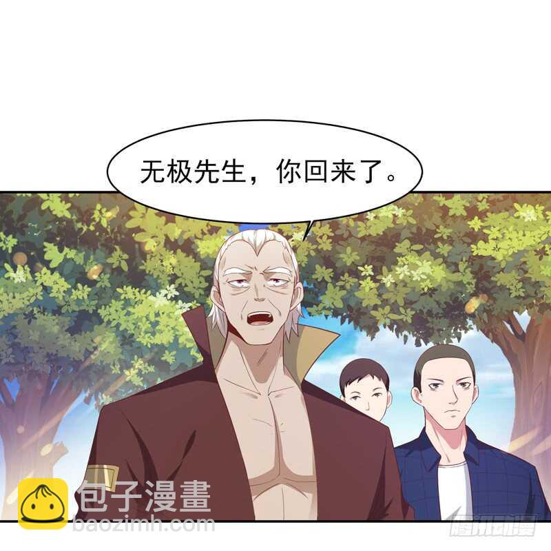 🍲重生都市天尊 第51话 武尊出关 第3页