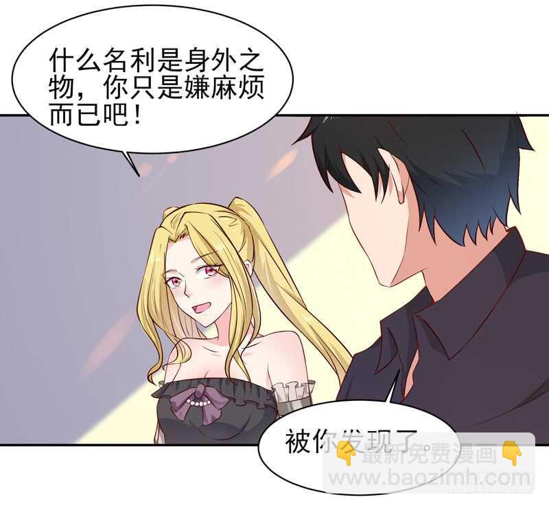 🍲重生都市天尊 第51话 武尊出关 第32页