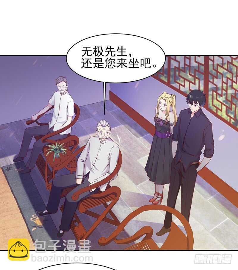 🍲重生都市天尊 第51话 武尊出关 第35页