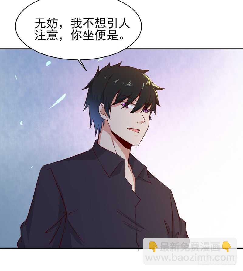 🍲重生都市天尊 第51话 武尊出关 第36页
