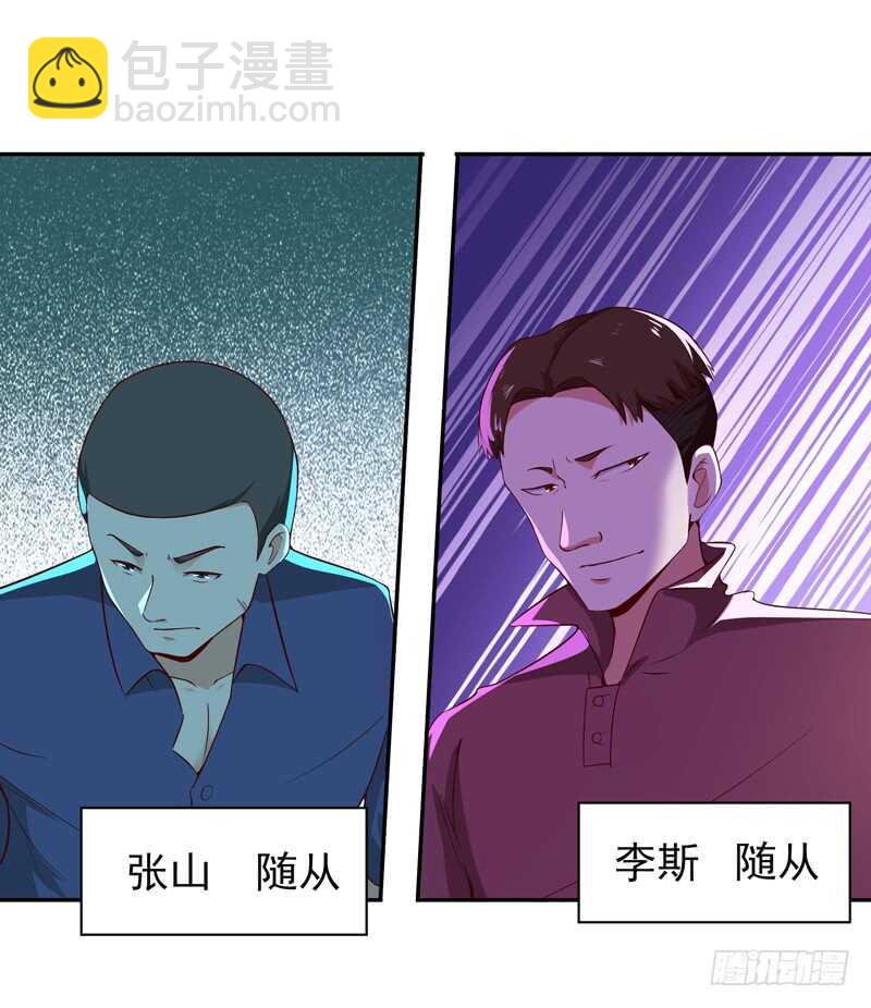 🍲重生都市天尊 第51话 武尊出关 第38页