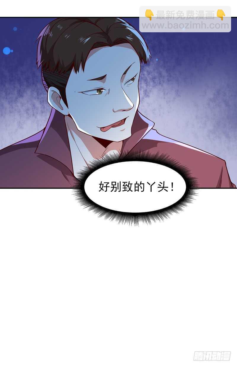 🍲重生都市天尊 第51话 武尊出关 第40页