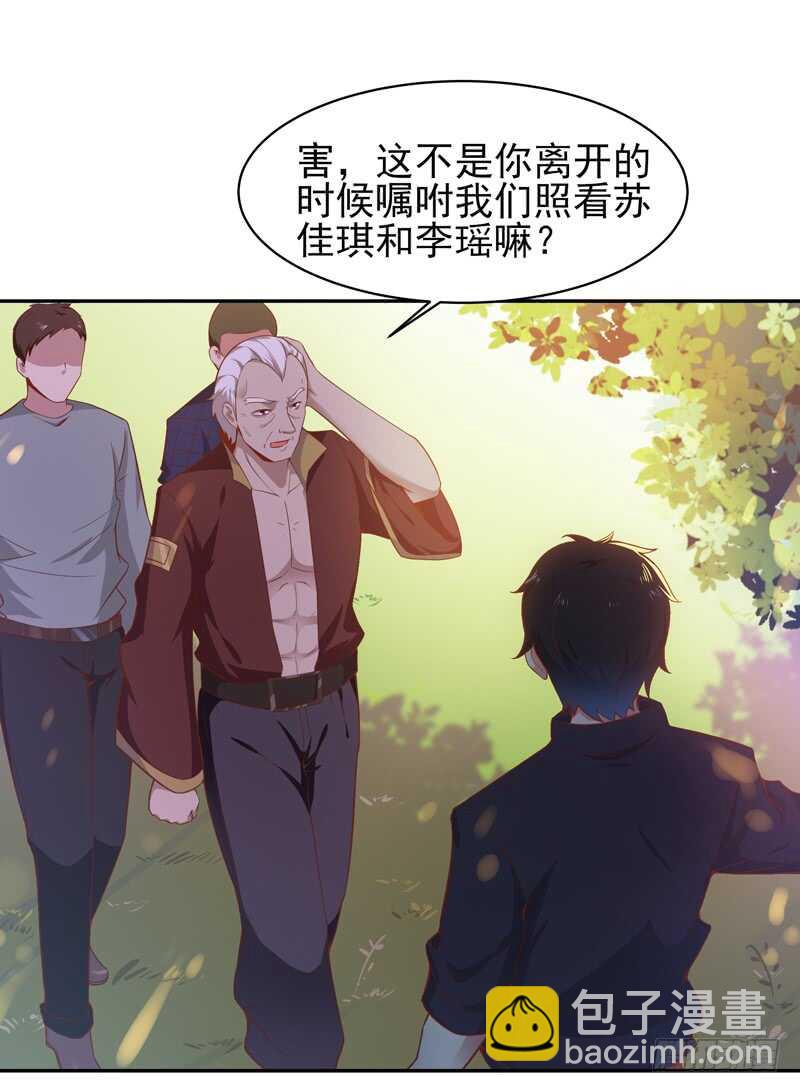 🍲重生都市天尊 第51话 武尊出关 第5页