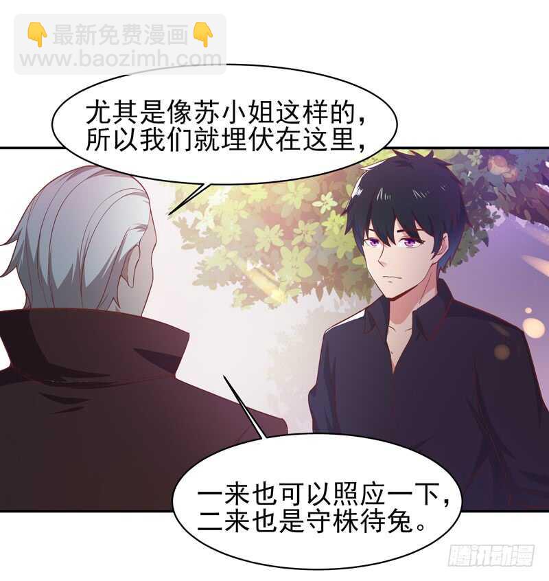 🍲重生都市天尊 第51话 武尊出关 第7页