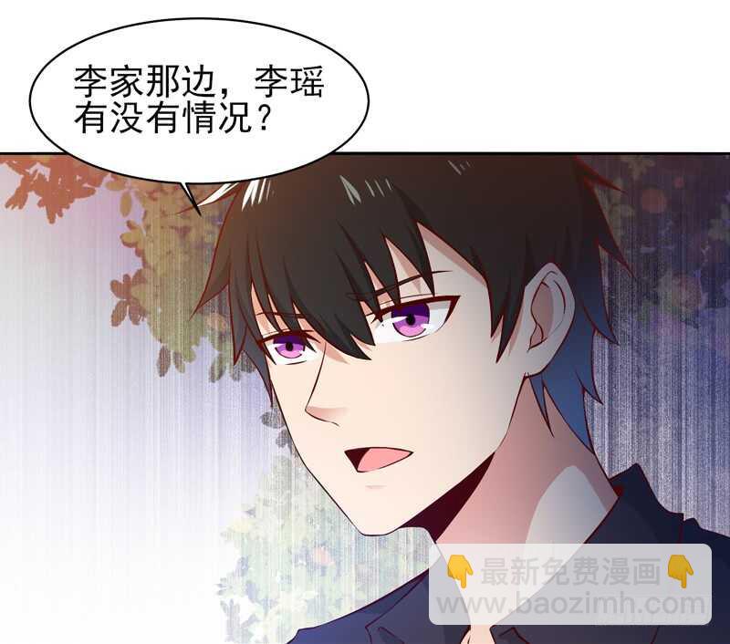 🍲重生都市天尊 第51话 武尊出关 第8页
