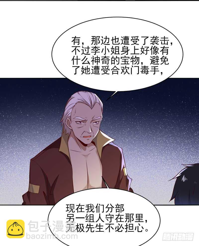 🍲重生都市天尊 第51话 武尊出关 第9页