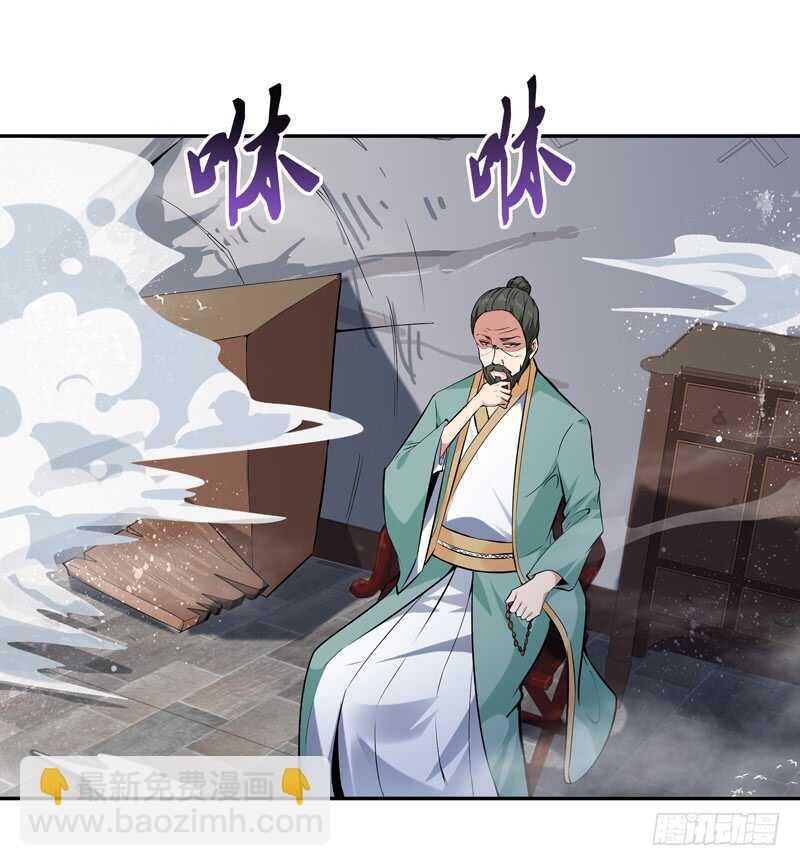 🍲重生都市天尊 第53话 无比惊骇 第12页
