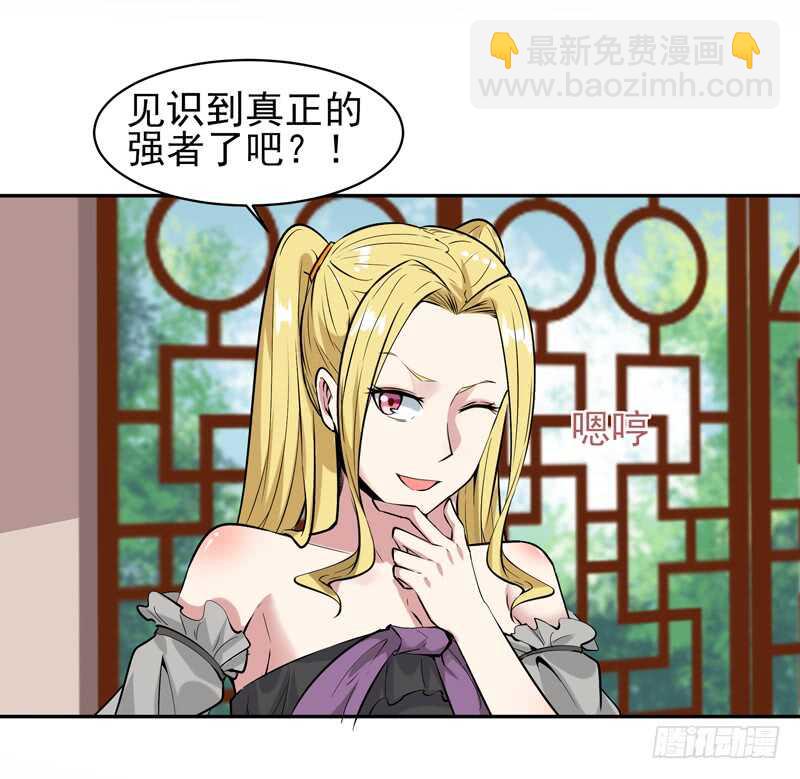 🍲重生都市天尊 第53话 无比惊骇 第15页