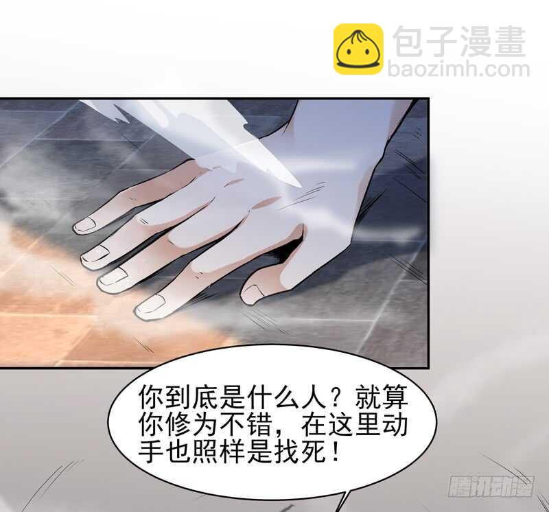 🍲重生都市天尊 第53话 无比惊骇 第16页