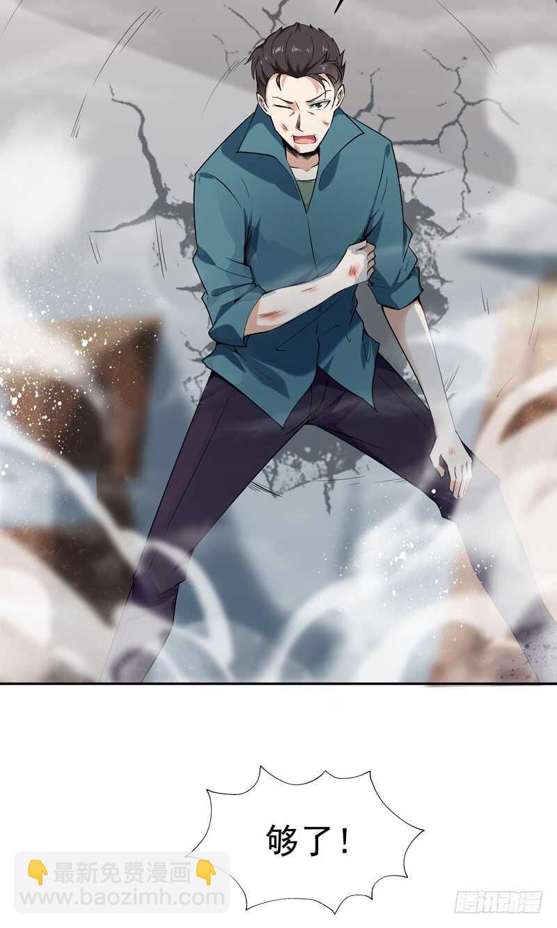 🍲重生都市天尊 第53话 无比惊骇 第17页
