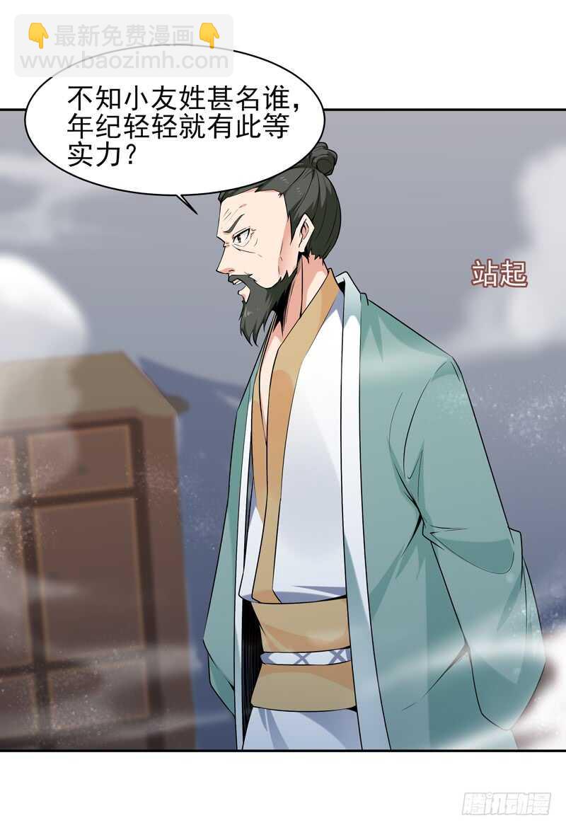 🍲重生都市天尊 第53话 无比惊骇 第18页