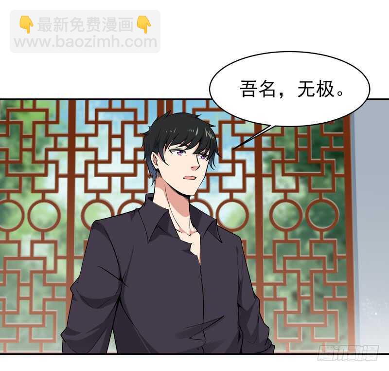 🍲重生都市天尊 第53话 无比惊骇 第19页