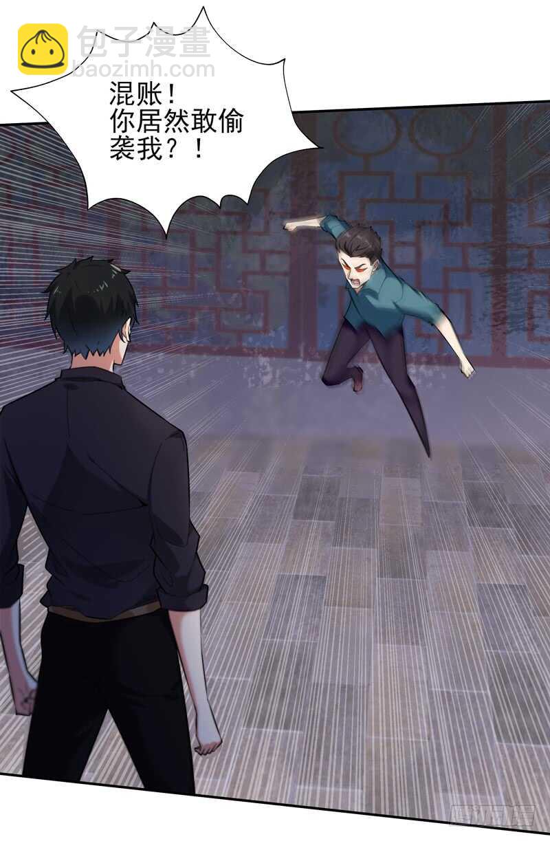 🍲重生都市天尊 第53话 无比惊骇 第2页