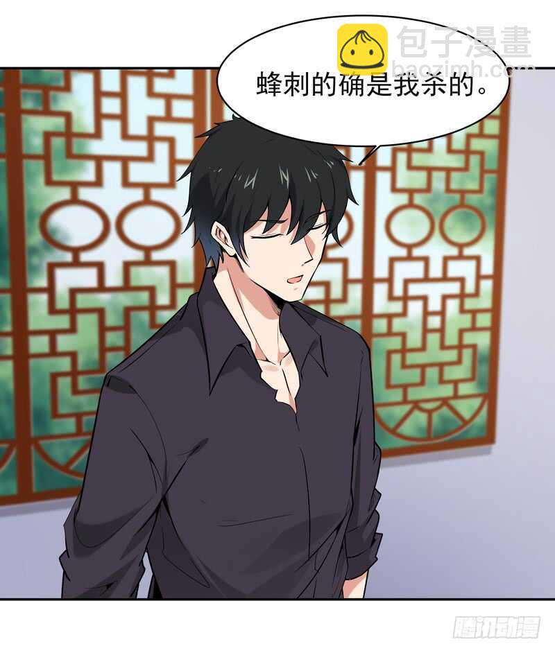 🍲重生都市天尊 第53话 无比惊骇 第21页